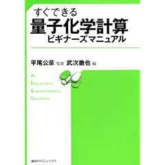 �����ł��� �ʎq���w�v�Z�r�M�i�[�Y�}�j���A�� (KS���w��发)