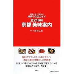 ���ۂɐH�ׂđI�񂾔[��!�̓X�K�C�h�S216��  ���s �����ē�