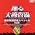 �x���{���� �Ζ����ʌx���X�y�V���� ���S�� [DVD]