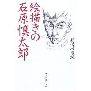 �G�`���̐Ό��T���Y