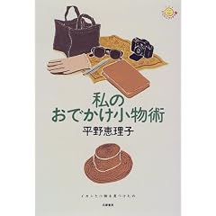 ���̂��ł��������p�\�C�J�V���������������� (�ɂ��ɂ��u�b�N�X)