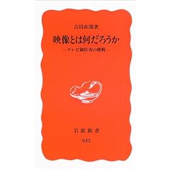 �f���Ƃ͉����낤�� �\ �e���r����҂̒��� (��g�V��)