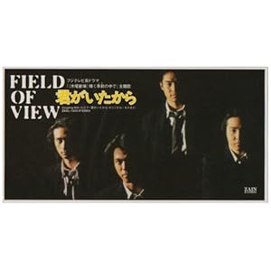 【クリックで詳細表示】君がいたから [Single]