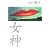 ���_�k�~���[�Y�l