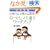 ���w�� ���ꂳ�񂪋����鍑�� ����ƃ����������[�N�u�b�N (�n���̕�����BOOKS)