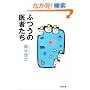 �ӂ��̈�҂��� (���t����)
