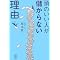 �ޏ��Ƃ͈�����悵���Ǐ�