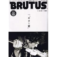 BRUTUS (�u���[�^�X) 2007�N 12/15�� [�G��]
