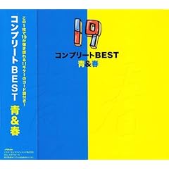 【クリックで詳細表示】コンプリートBEST 青＆春