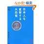 ���{�l�𒼌�����勰�Q (�Ƒ��œǂ߂� family book series 001) (�Ƒ��œǂ߂�family book series�\�����܂��킩��ŐV�������)