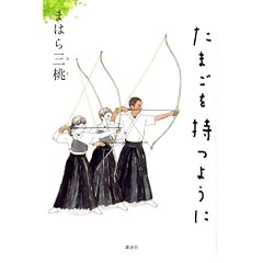���܂������悤��