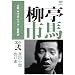 �{�i �{���@ �r�N�^�[����� �����s�n ���̓� [DVD]