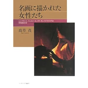 ����ɕ`���ꂽ�������� �����u�����g�A�t�F�����[���A�S���A�����ăh���N�����͉������̂�  