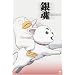 �⍰ 10 [DVD]