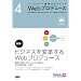 �E�F�u�̎d���͂��オ��W���K�C�h�u�b�N 4 Web�v���f���[�X