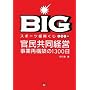BIG�\�X�|�[�c�U������toto ���������o�c���ƍč\�z��1300��