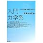����͊w�n