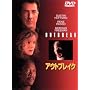 �A�E�g�u���C�N [DVD]