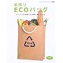 ����ECO�o�b�O�\����̃}�C�o�b�O�������Ă��������ɍs���� (���f�B�u�e�B�b�N�V���[�Y�\�\�[�C���O (2454))