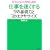 IT�G���W�j�A�̂��߂̎d���𑬂�����9�̊�b�͂�7�̃G�N�T�T�C�Y (ITproBOOKS)