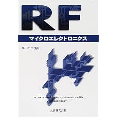 RF�}�C�N���G���N�g���j�N�X