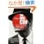 The Big Con: The Story of the Confidence Man