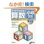 DVD�ł킩��!�Z����6�[�~�\����w�K�m��!
