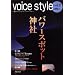 voice style vol.2 �p���[�X�|�b�g �_��