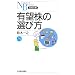 �L�]���̑I�ѕ� (���o����)