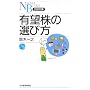 �L�]���̑I�ѕ� (���o����)