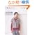 �Ă��݃j�b�g�����E�ӂ�\���ł��Ȃ��̂��������� (Let�fs Knit series)