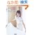 �J���X�}�ߖ��w�E�ᏼ����̕�炵���̏����ȃq���g (�ʍ��G�b�Z)