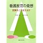 �Ō싳��̔��z�\���Ƃ��ǂ��ς��邩