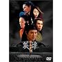�p�Y ~HERO~ �X�y�V�����G�f�B�V���� [DVD]