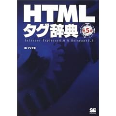 HTML�^�O���T