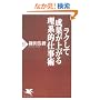 ���N���Đ��ʂ��オ�闝�n�I�d���p (PHP�V��)