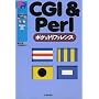 CGI & Perl �|�P�b�g���t�@�����X (Pocket reference)