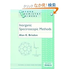 【クリックでお店のこの商品のページへ】Inorganic Spectroscopic Methods (Oxford Chemistry Primers, 62): Alan K. Brisdon: 洋書
