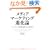 ���f�B�A�E�}�[�P�e�B���O�i���_ (PHP BUSINESS HARDCOVER)
