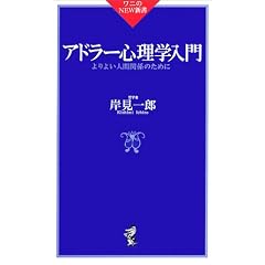 �A�h���[�S���w����\���悢�l�Ԋ֌W�̂��߂� (���j��NEW�V��)