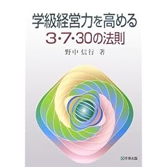 �w���o�c�͂����߂�3�E7�E30�̖@��