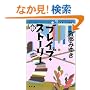 �u���C�u�E�X�g�[���[ (��) (�p�앶��)
