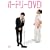 �I�[�h���[ DVD
