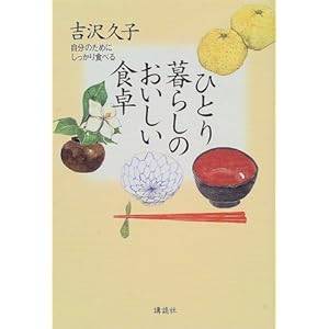 �ЂƂ��炵�̂��������H��\�����̂��߂ɂ�������H�ׂ�  