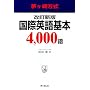 ���P��������ۉp���{4,000��