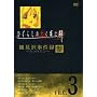 �Ђ��炵�̂Ȃ����ɉ� �����򎖌��^-�V���E�G��- FILE.3 [DVD]