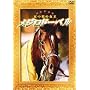 ���W���h�[�x�� �܂��̏��� [DVD]