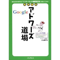 �Ƌ��F�` Google �A�h���[�Y����