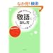 �D���x120%UP�̌h��Ƙb����