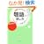 �D���x120%UP�̌h��Ƙb����